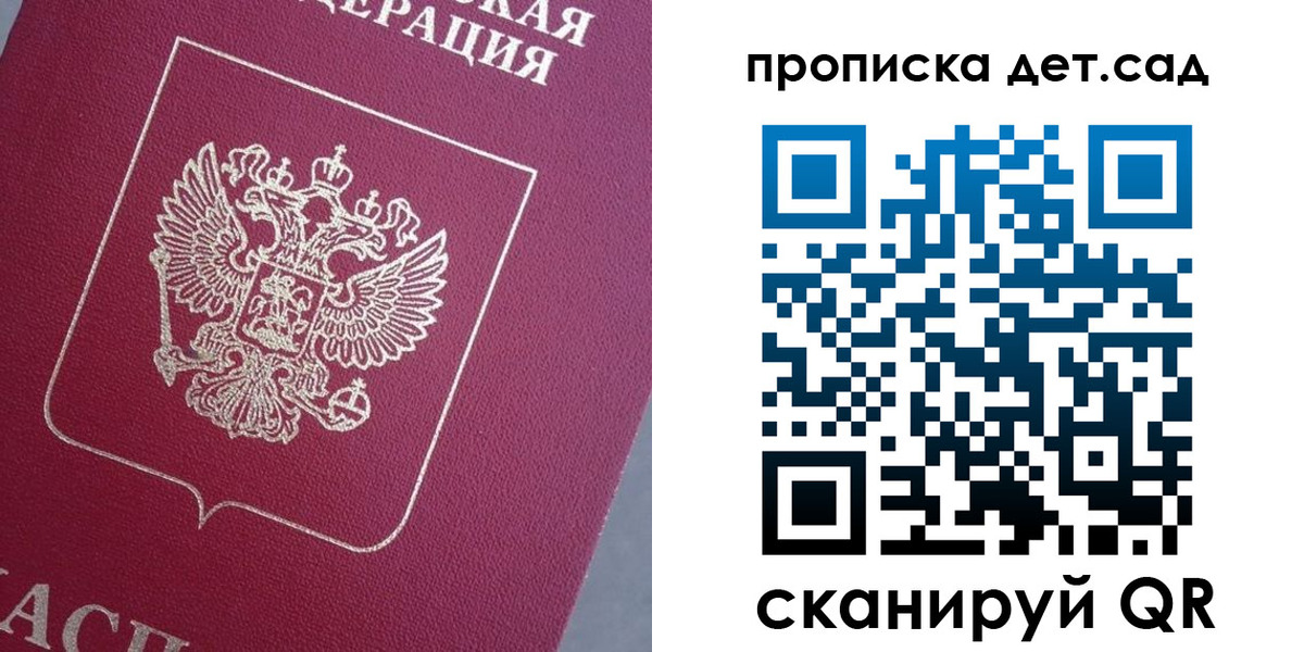 временная регистрация собственник в Николаевске