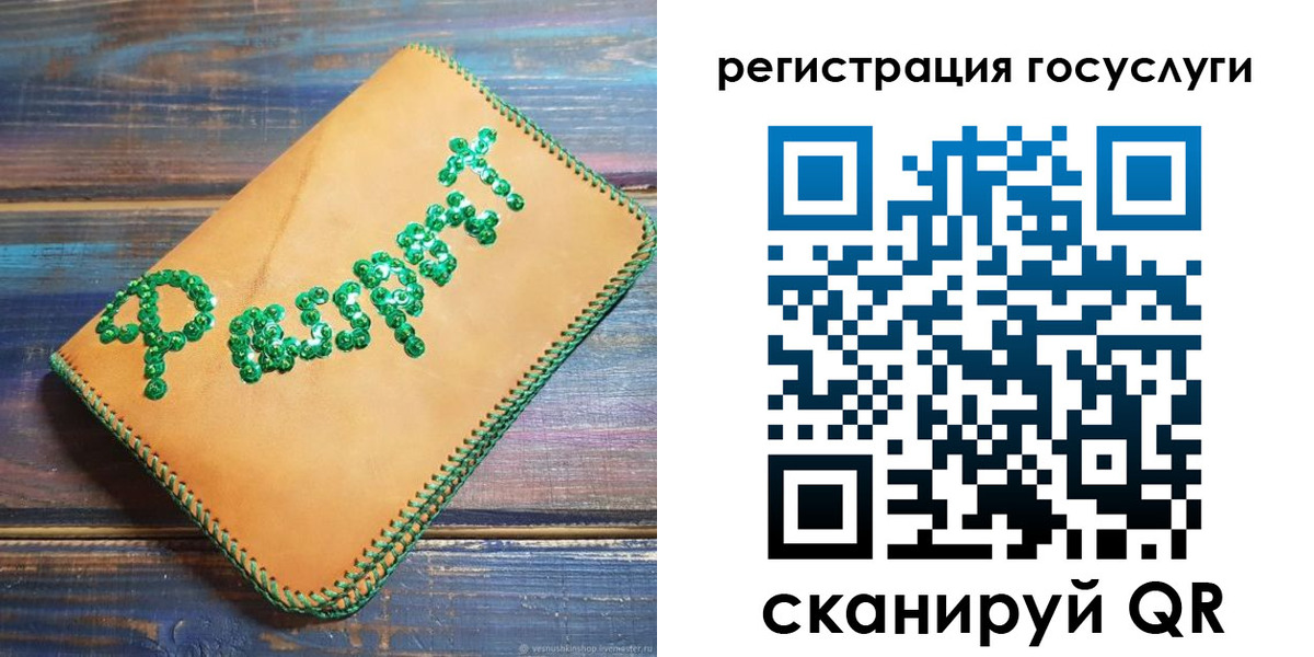 временная регистрация в квартире в Николаевске